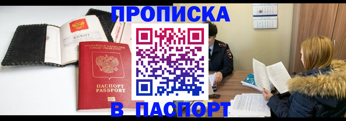 временная регистрация адрес в Мценске